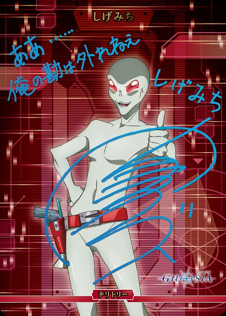 それでは、良い旅を。(しげみち)(BT)【BB-GNO-003fBT】